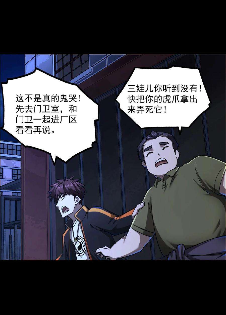 我当道士那些年130话 苗疆篇01
