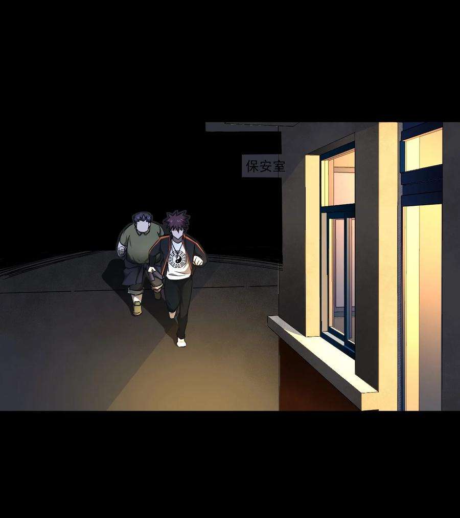 我当道士那些年130话 苗疆篇01