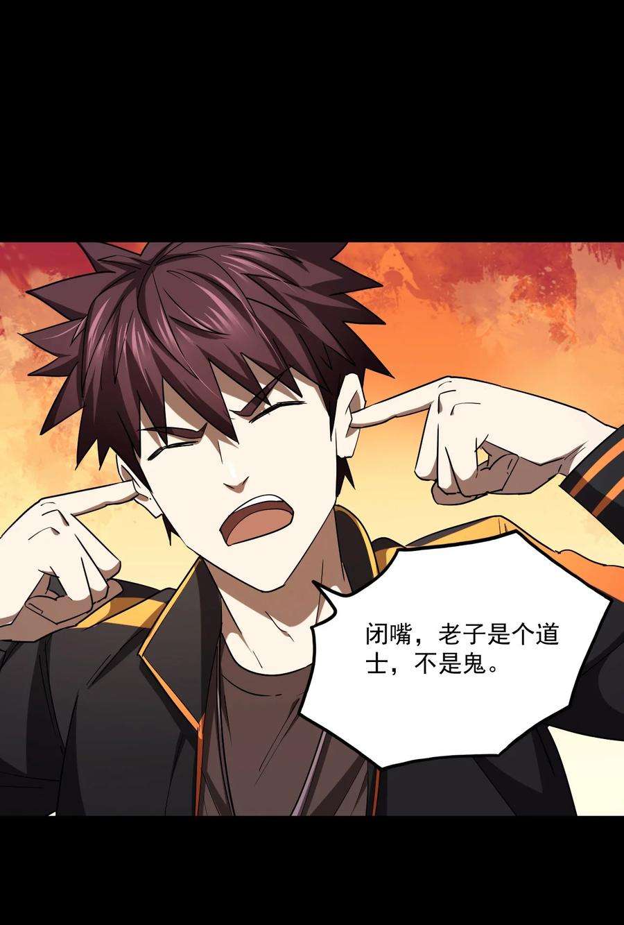 我当道士那些年130话 苗疆篇01