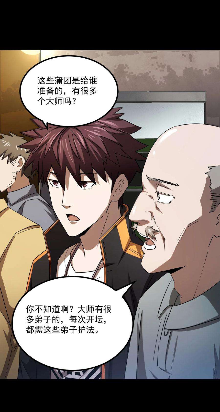 我当道士那些年130话 苗疆篇01