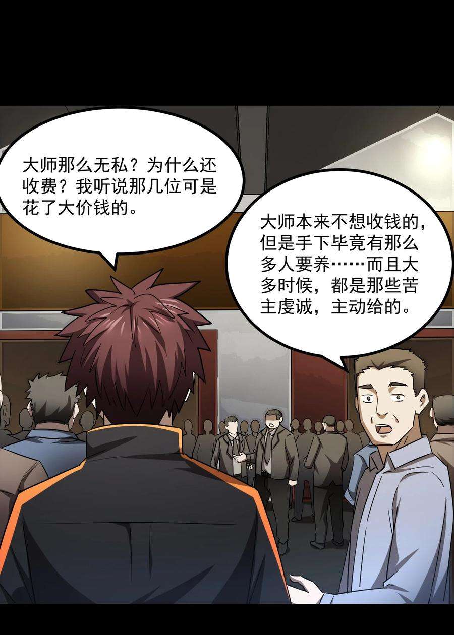 我当道士那些年130话 苗疆篇01