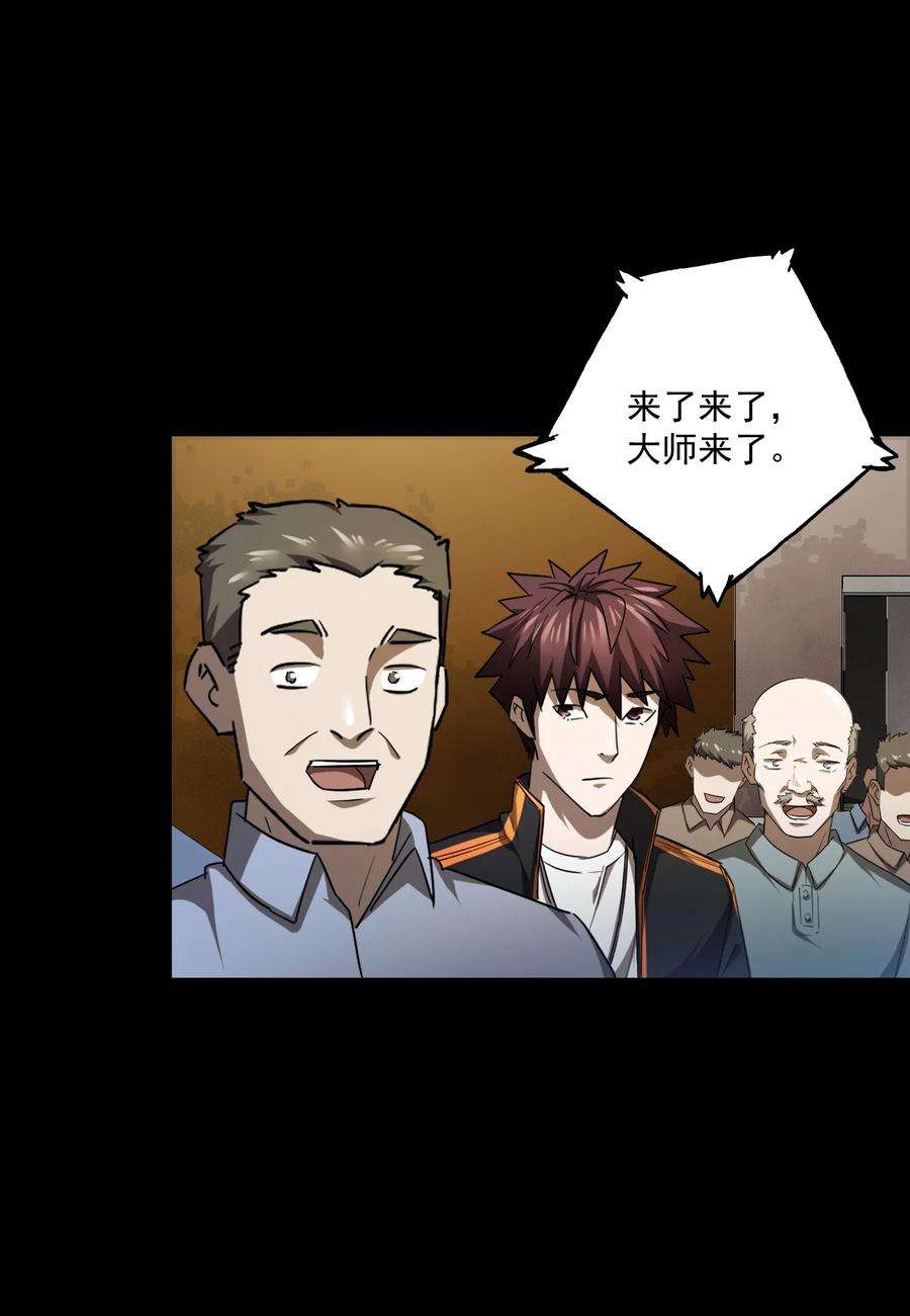 我当道士那些年130话 苗疆篇01