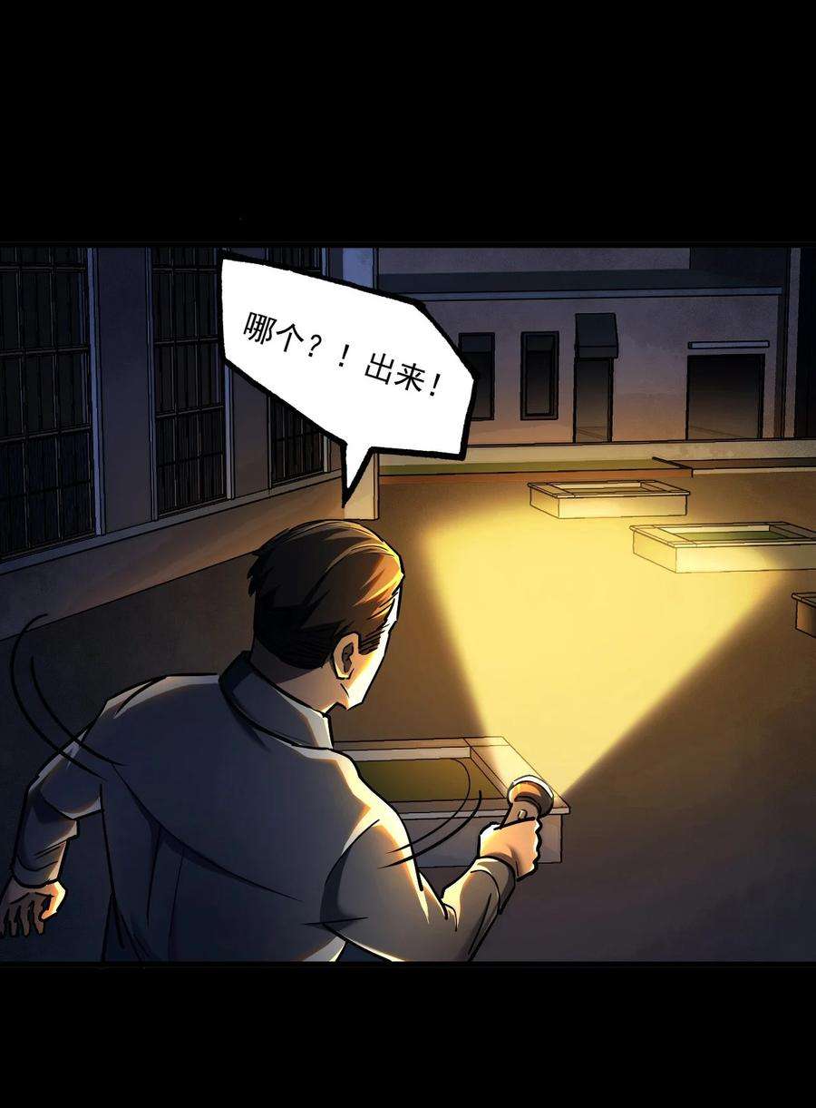 我当道士那些年130话 苗疆篇01