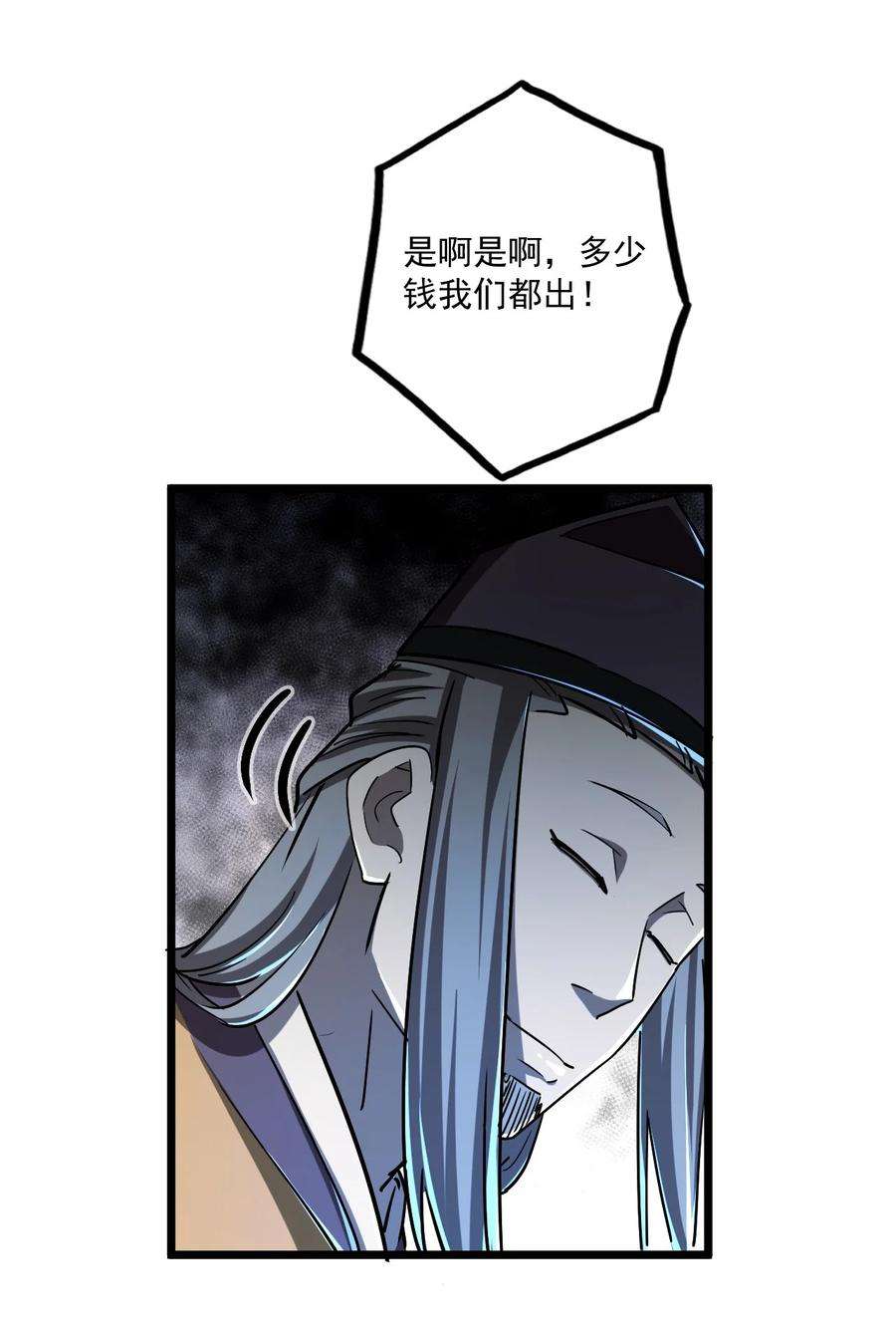 我当道士那些年131话 苗疆篇02
