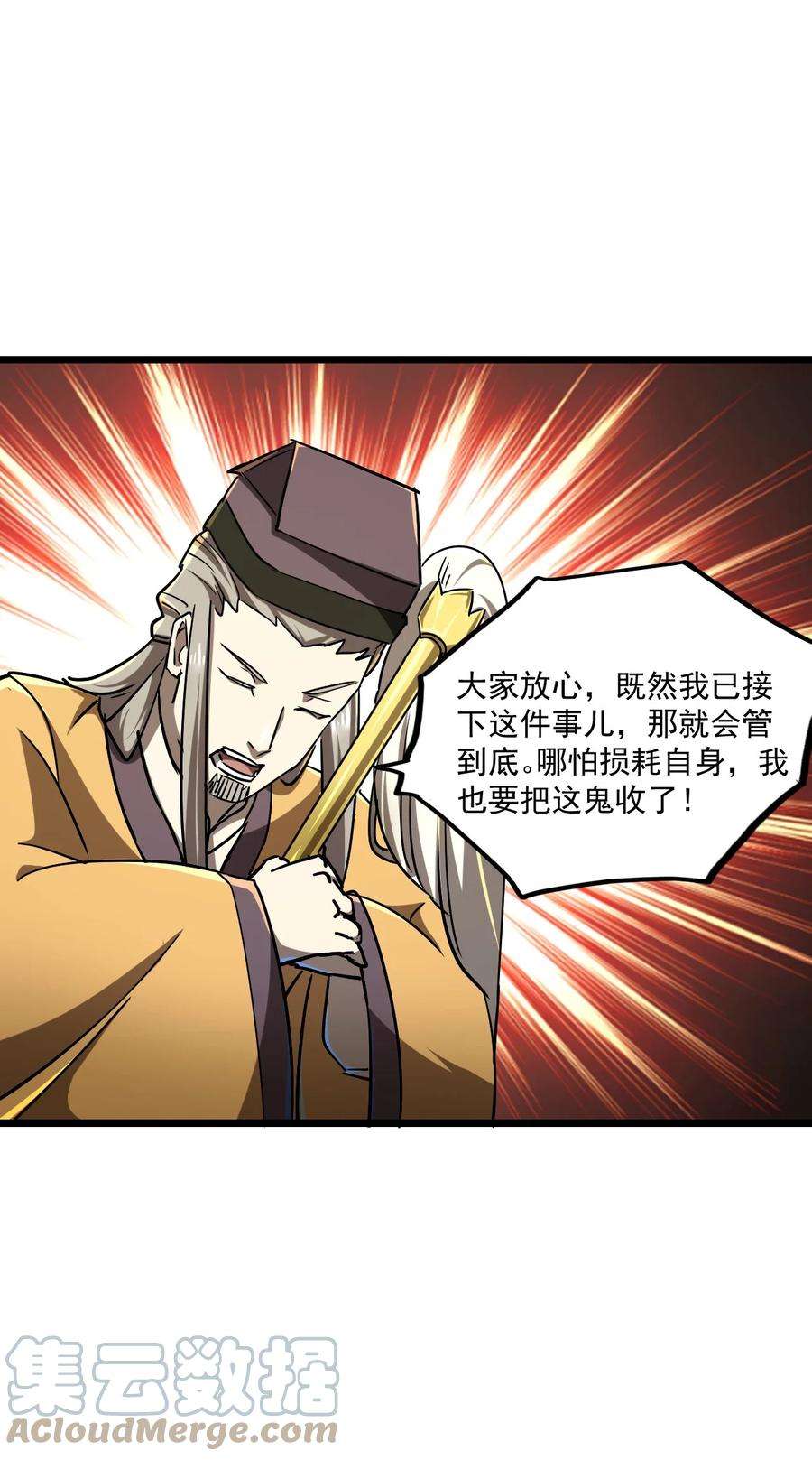 我当道士那些年131话 苗疆篇02