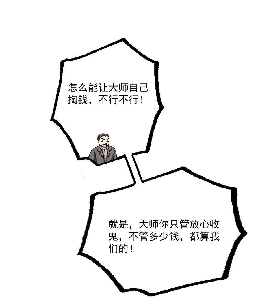 我当道士那些年131话 苗疆篇02