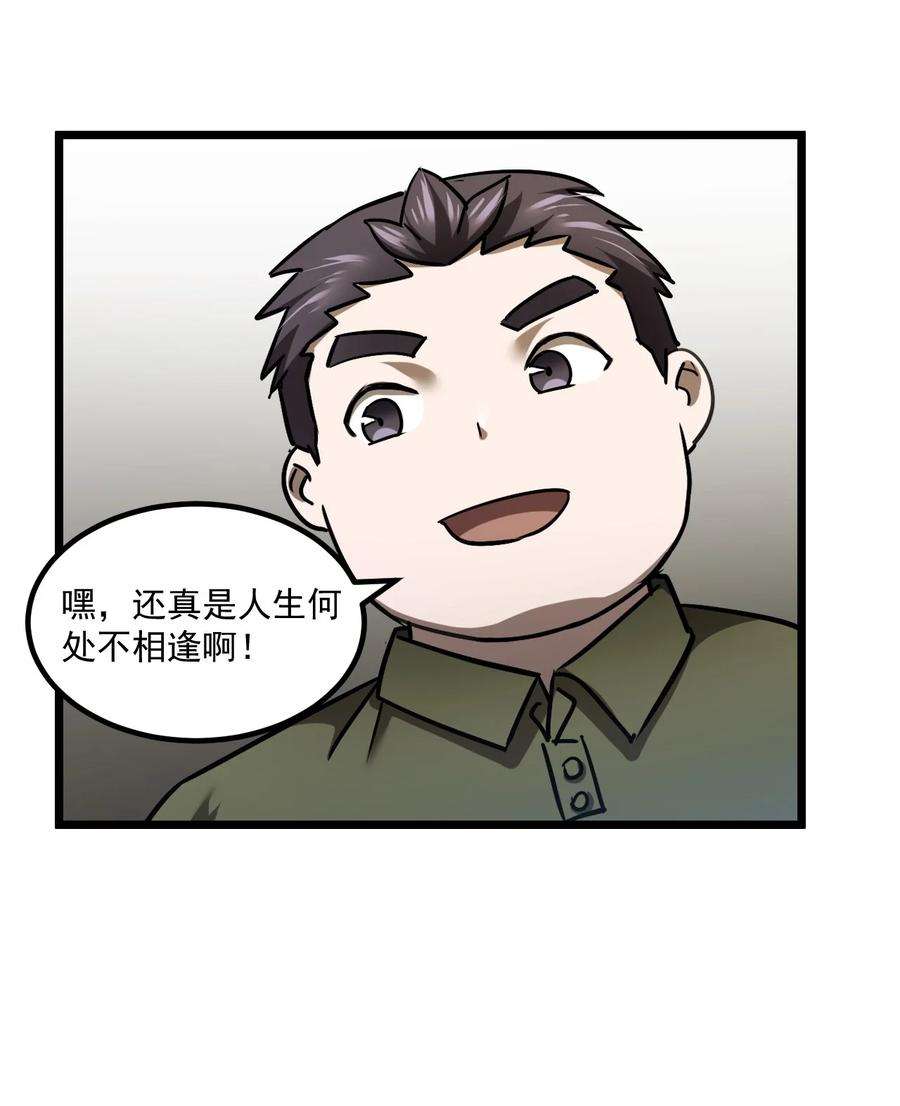 我当道士那些年131话 苗疆篇02