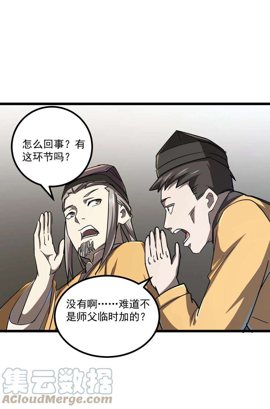 我当道士那些年131话 苗疆篇02