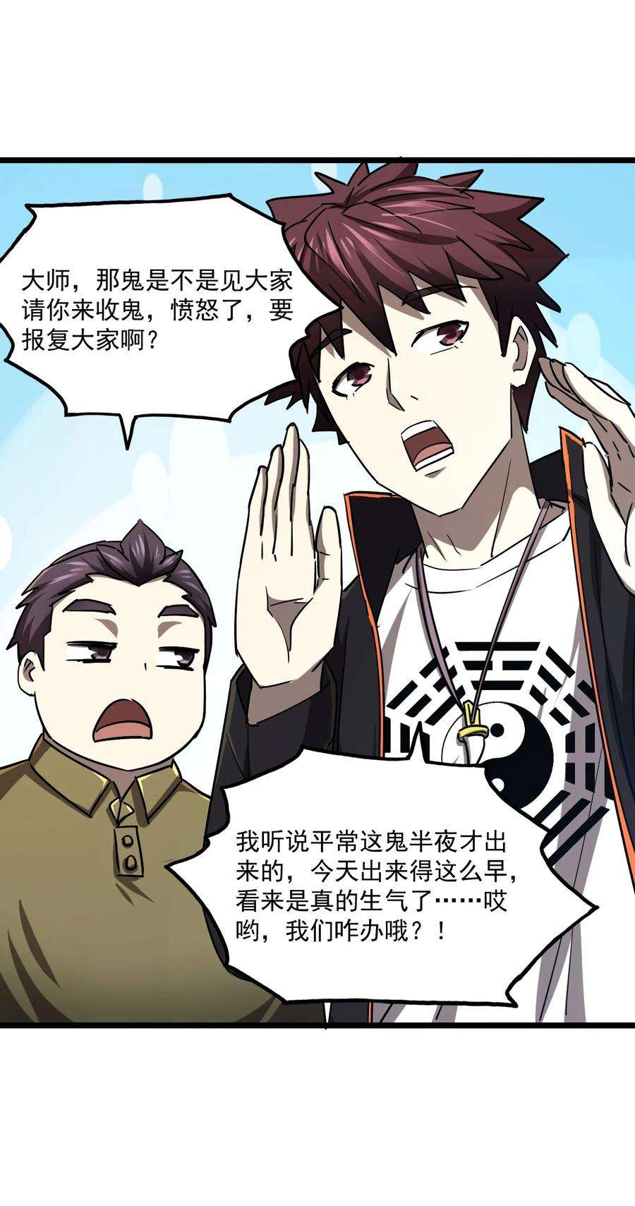 我当道士那些年131话 苗疆篇02