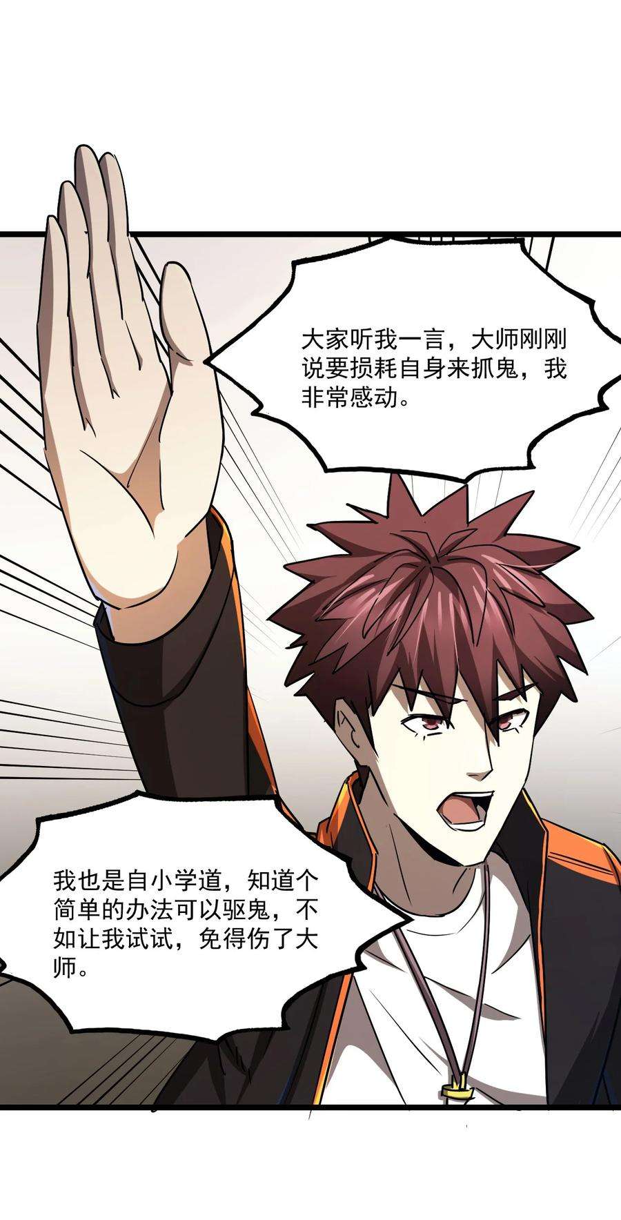 我当道士那些年131话 苗疆篇02