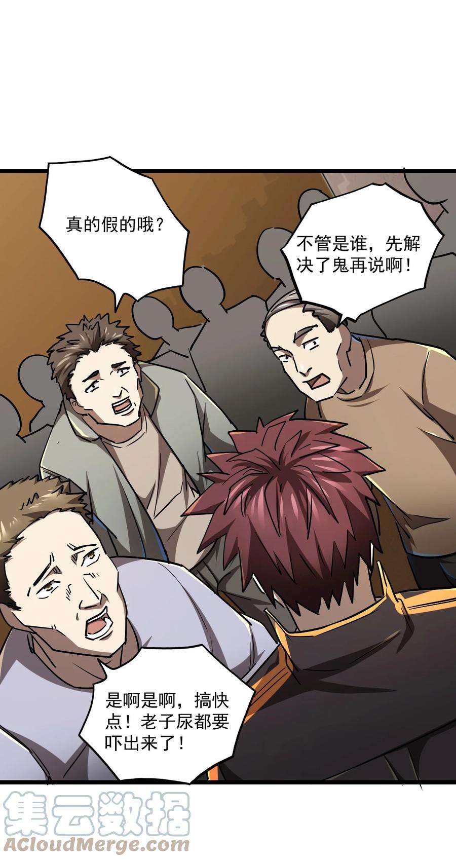 我当道士那些年131话 苗疆篇02