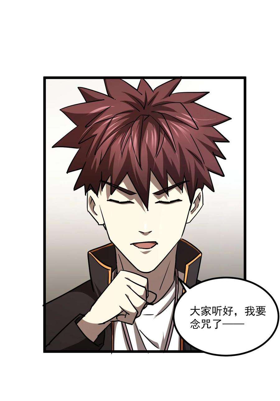 我当道士那些年131话 苗疆篇02
