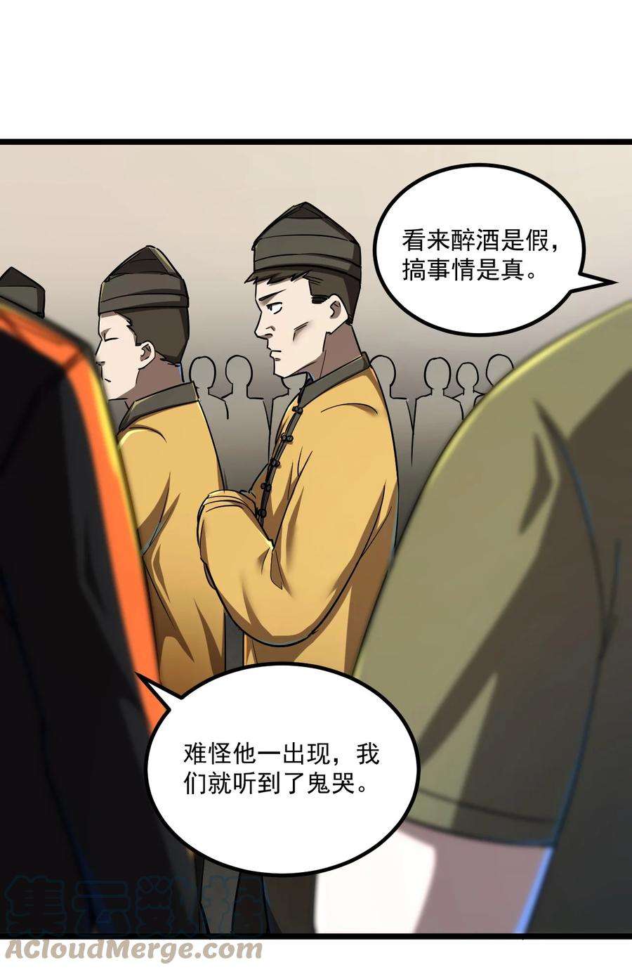 我当道士那些年131话 苗疆篇02