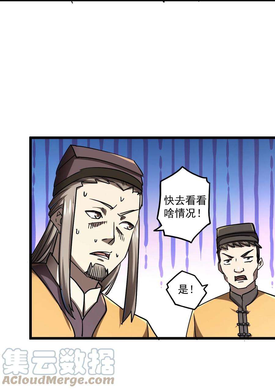 我当道士那些年131话 苗疆篇02
