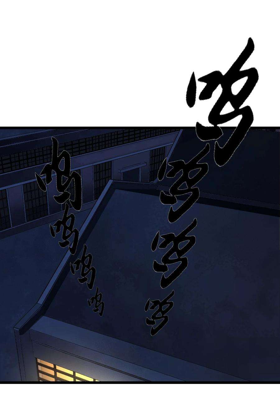 我当道士那些年131话 苗疆篇02
