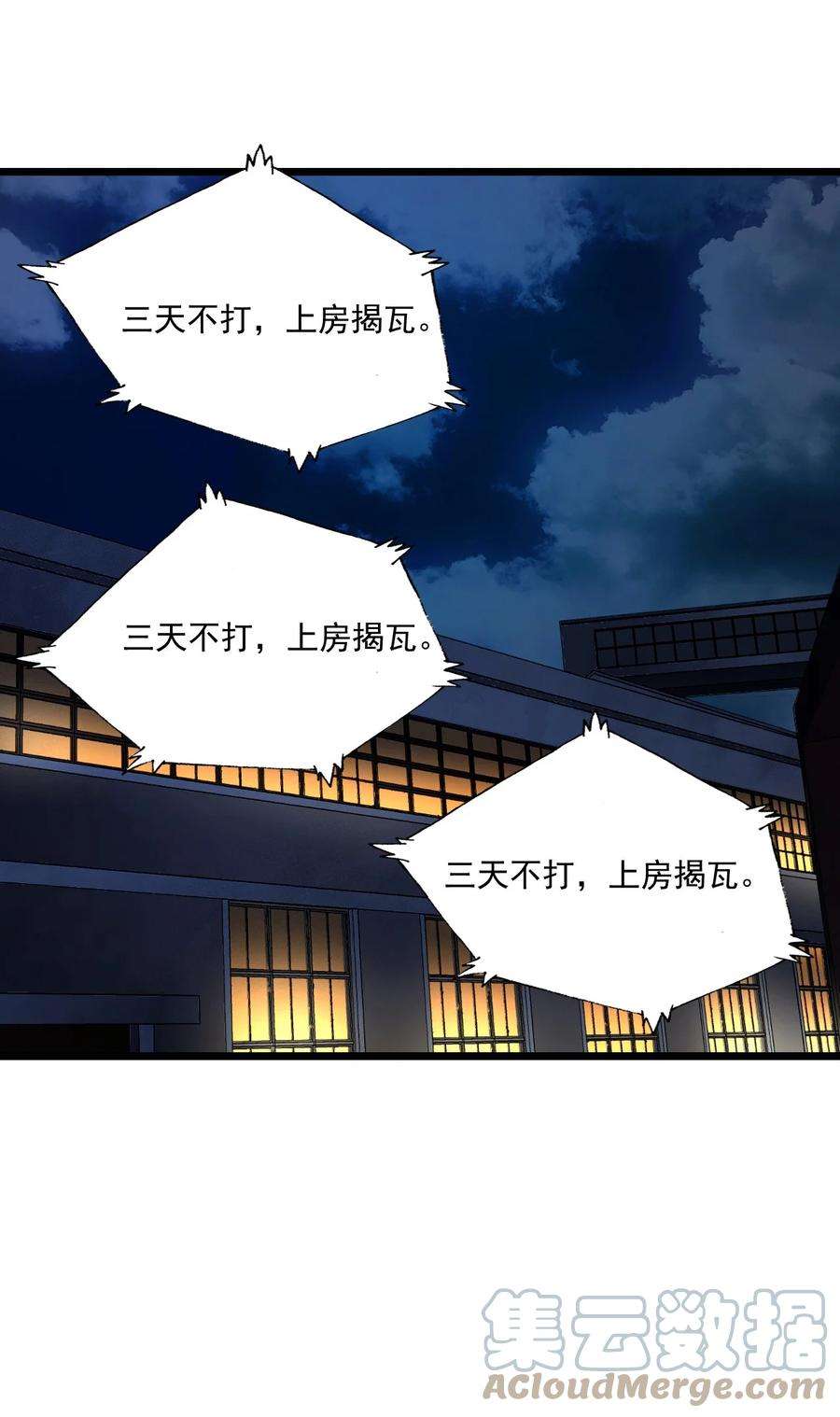 我当道士那些年131话 苗疆篇02