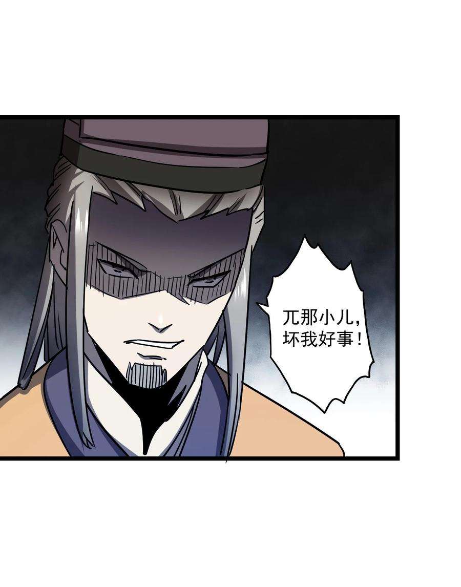 我当道士那些年131话 苗疆篇02