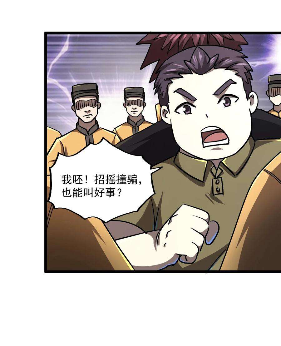 我当道士那些年131话 苗疆篇02