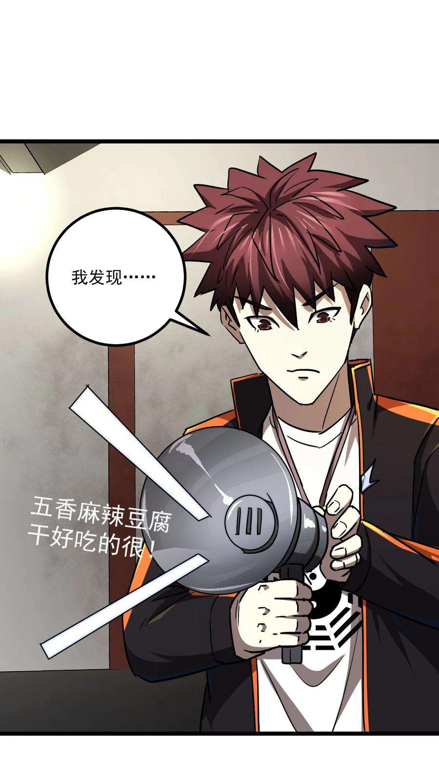 我当道士那些年131话 苗疆篇02