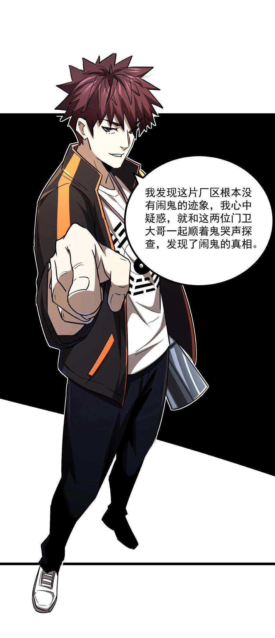 我当道士那些年131话 苗疆篇02