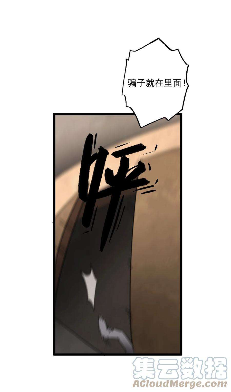 我当道士那些年131话 苗疆篇02