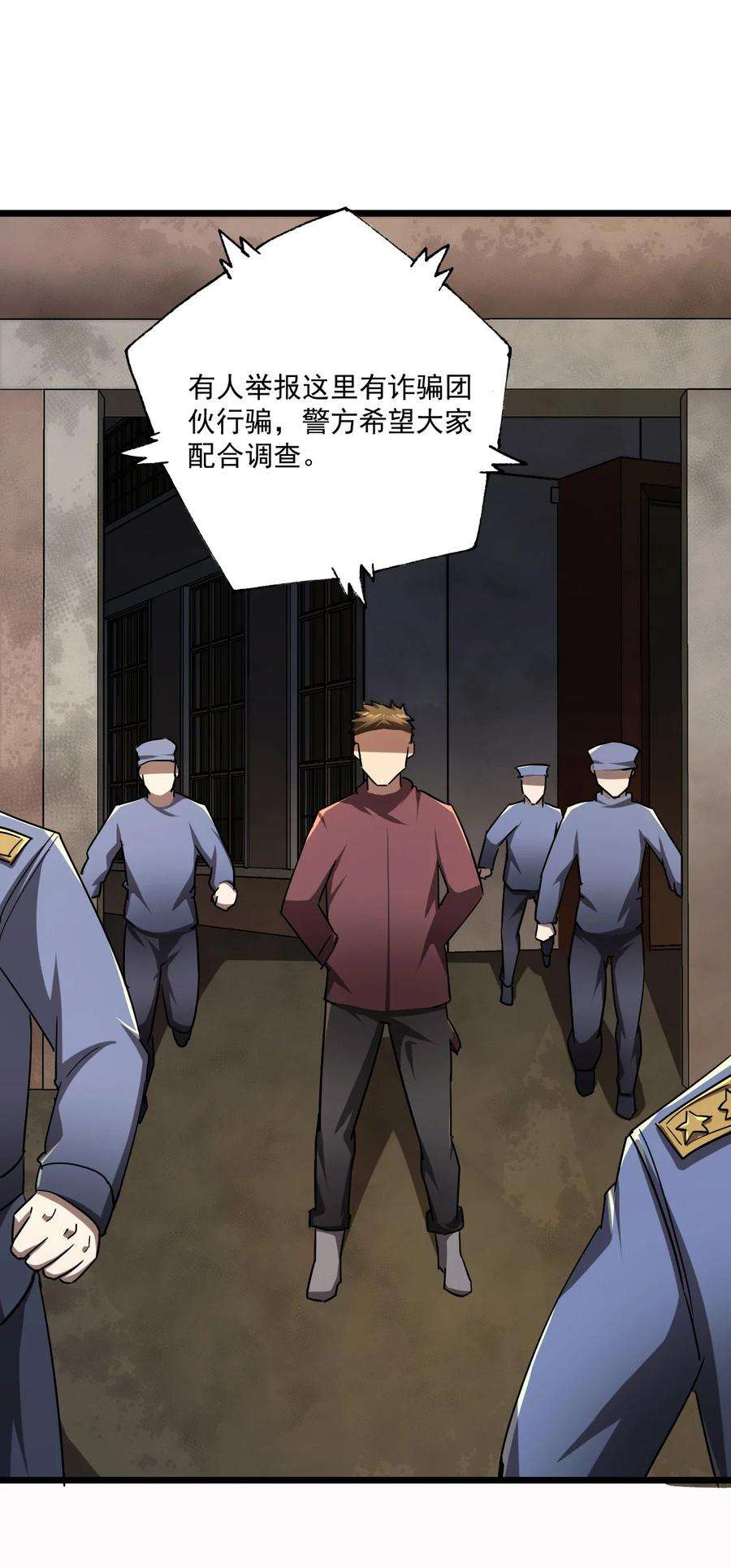 我当道士那些年131话 苗疆篇02