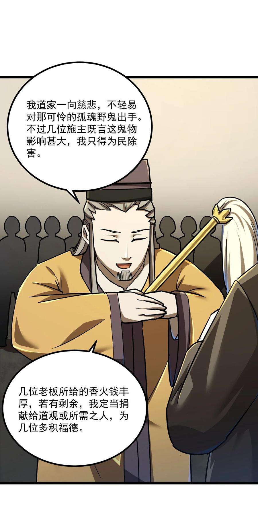 我当道士那些年131话 苗疆篇02
