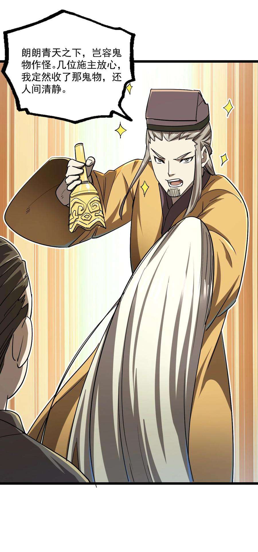 我当道士那些年131话 苗疆篇02