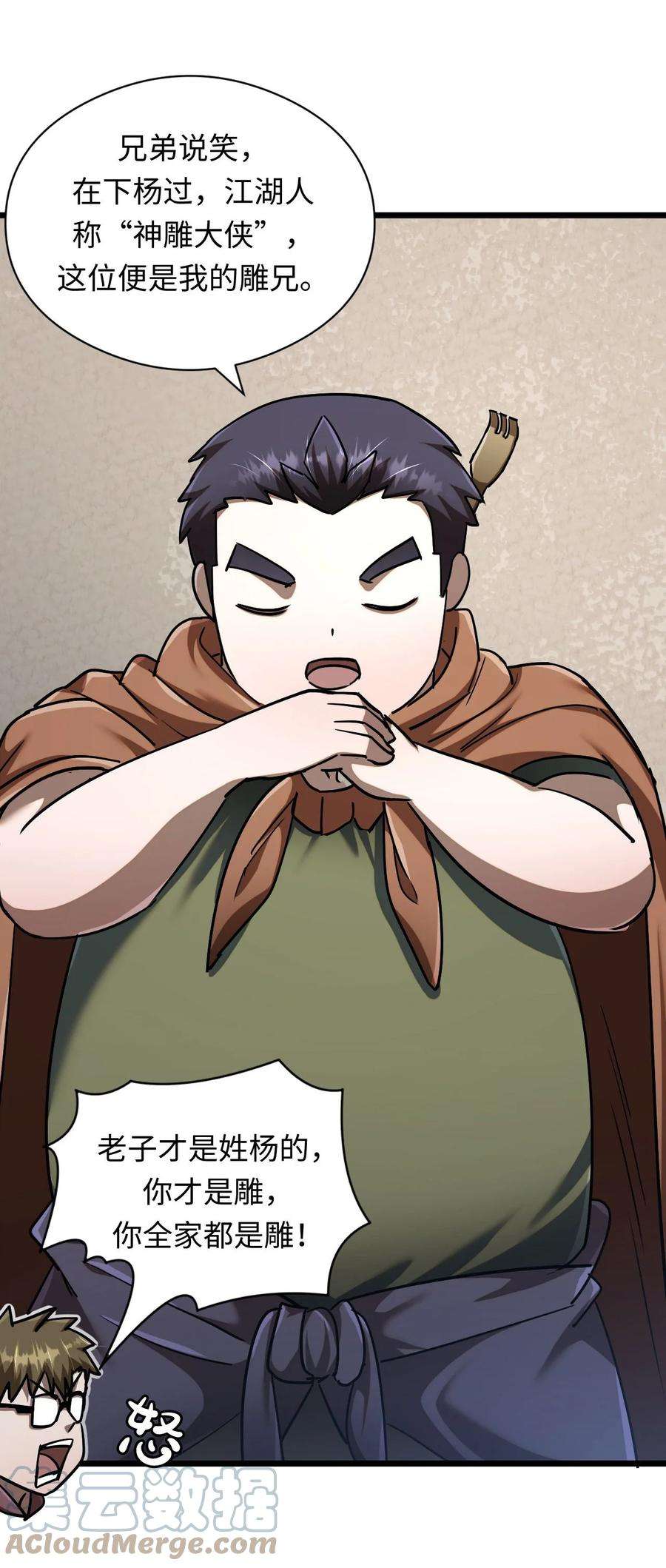 我当道士那些年132话 苗疆篇03