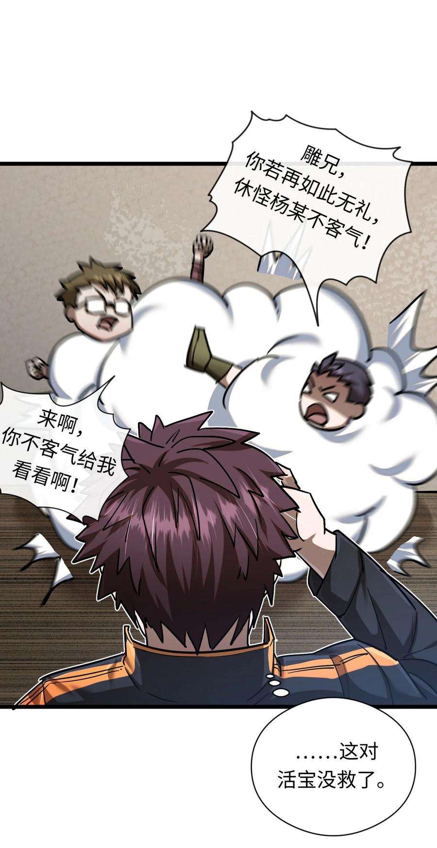 我当道士那些年132话 苗疆篇03