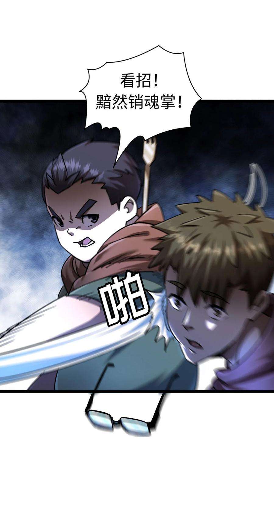 我当道士那些年132话 苗疆篇03