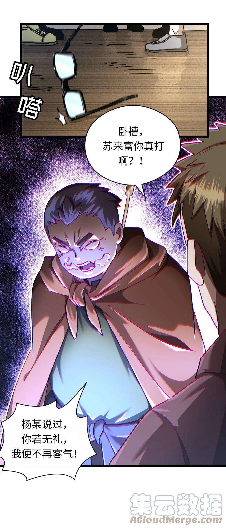 我当道士那些年132话 苗疆篇03