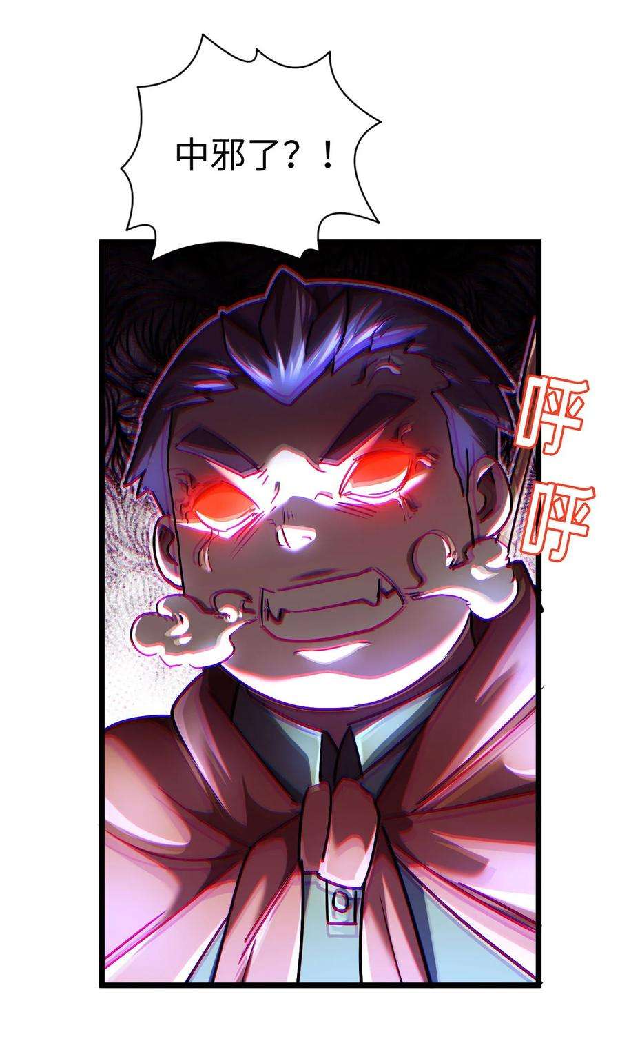 我当道士那些年132话 苗疆篇03
