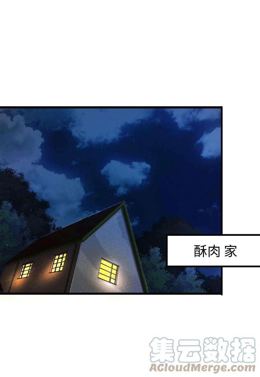 我当道士那些年132话 苗疆篇03