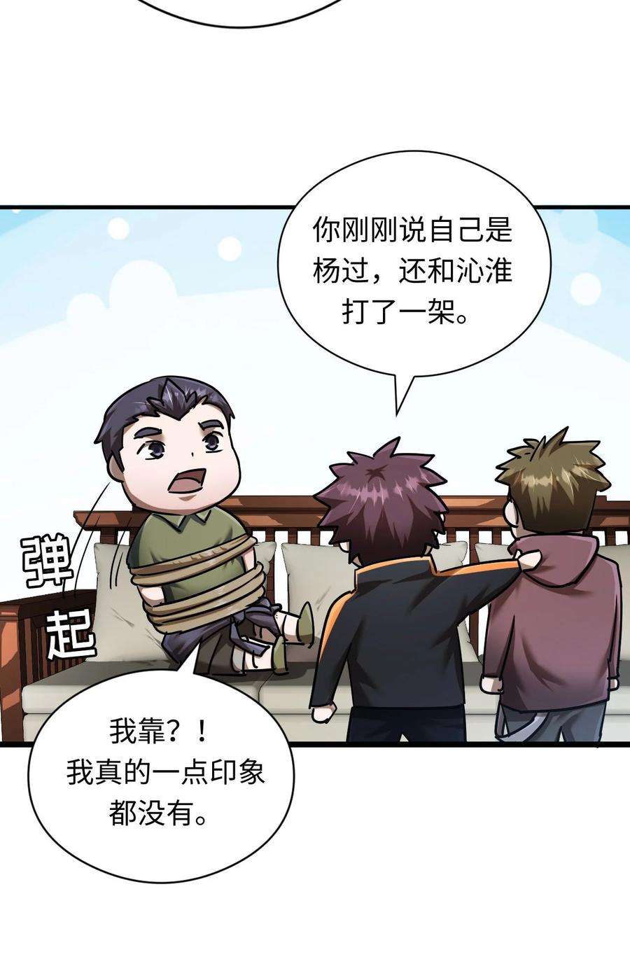我当道士那些年132话 苗疆篇03
