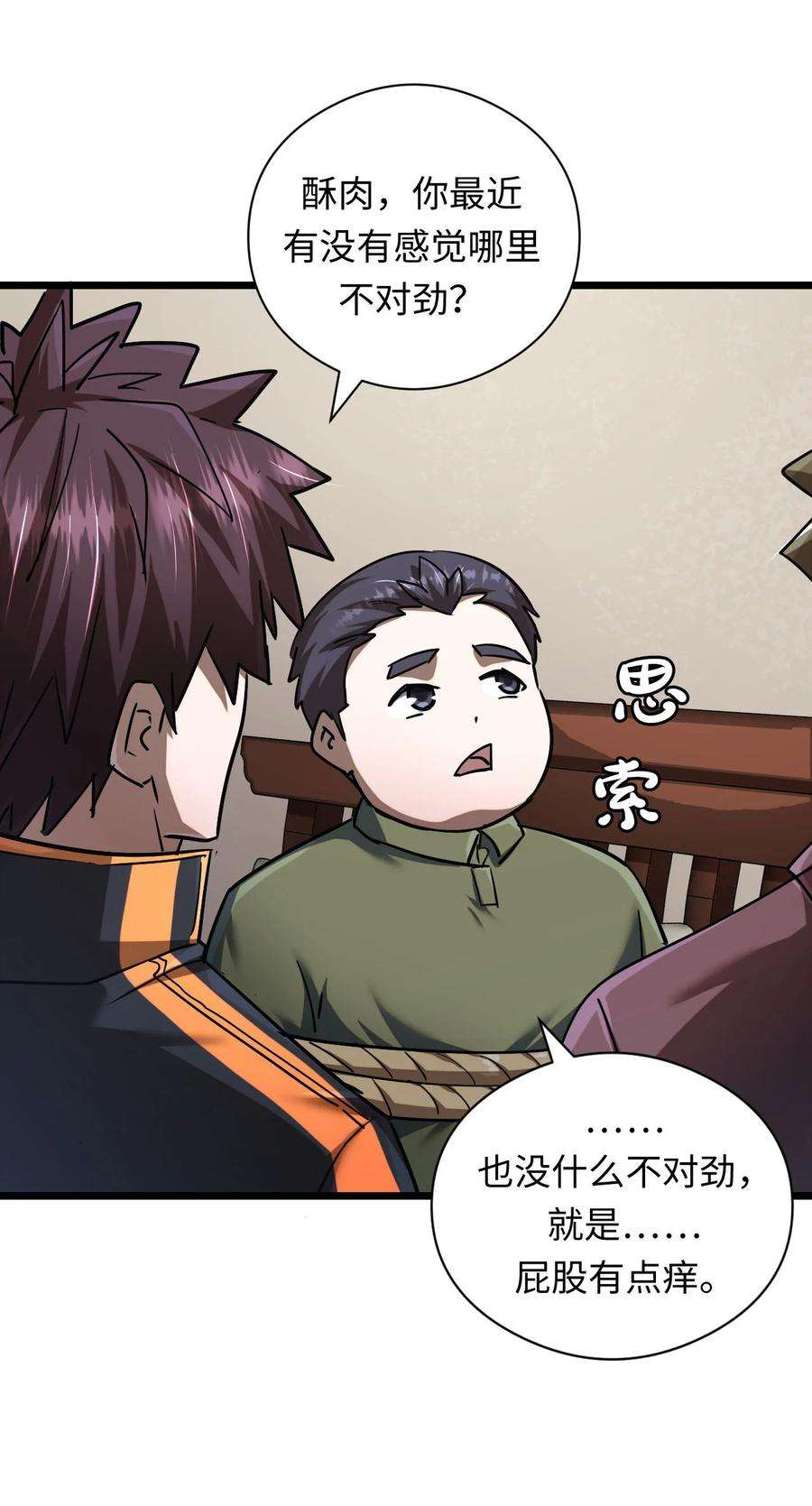 我当道士那些年132话 苗疆篇03