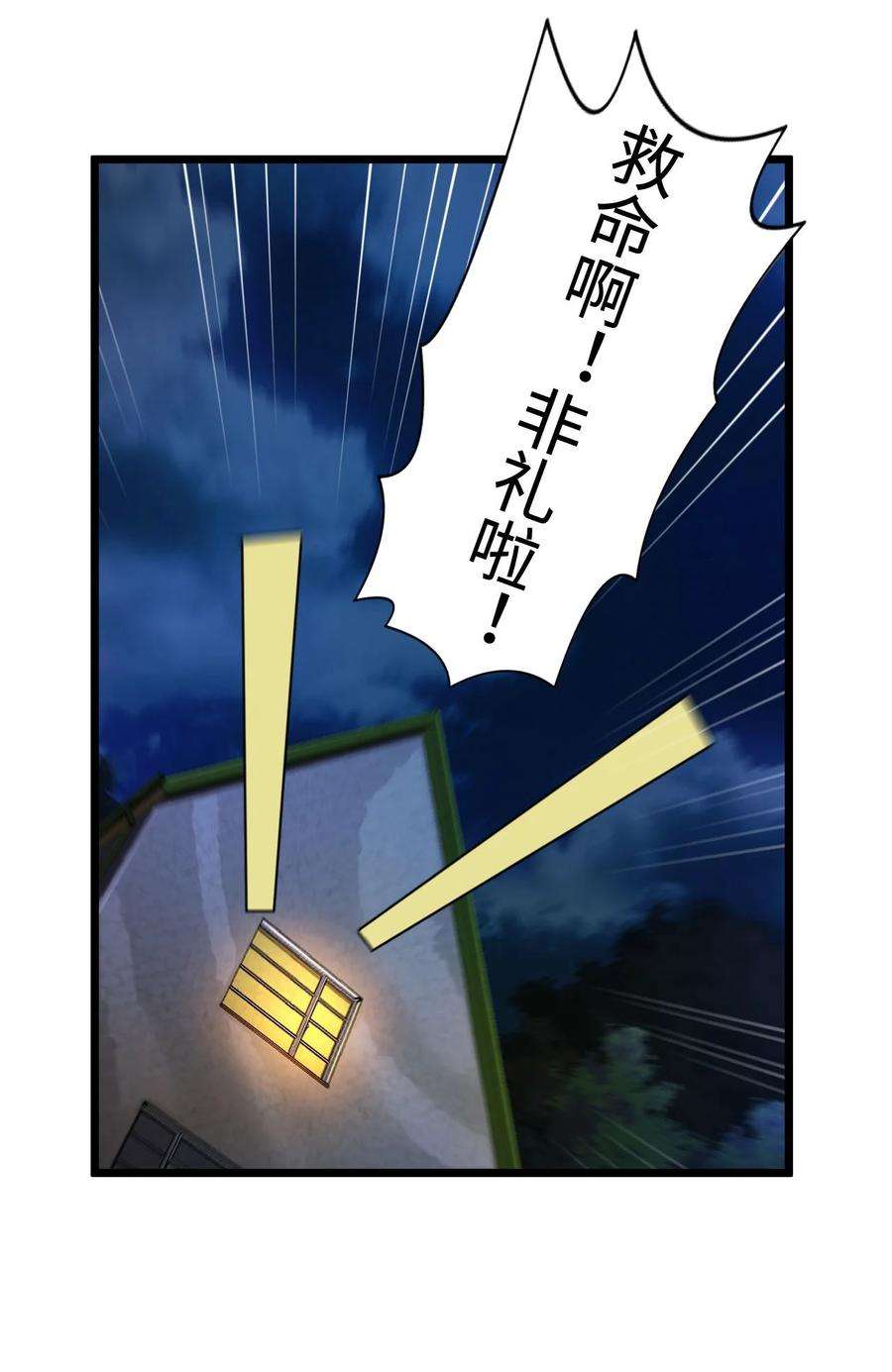 我当道士那些年132话 苗疆篇03
