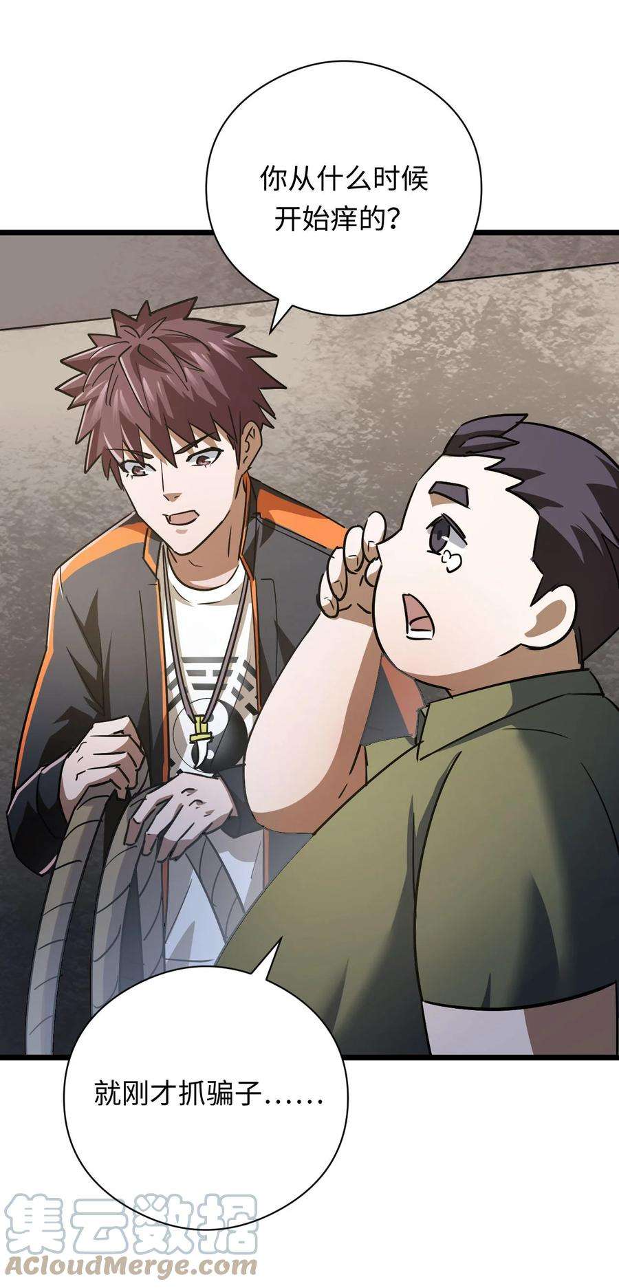我当道士那些年132话 苗疆篇03