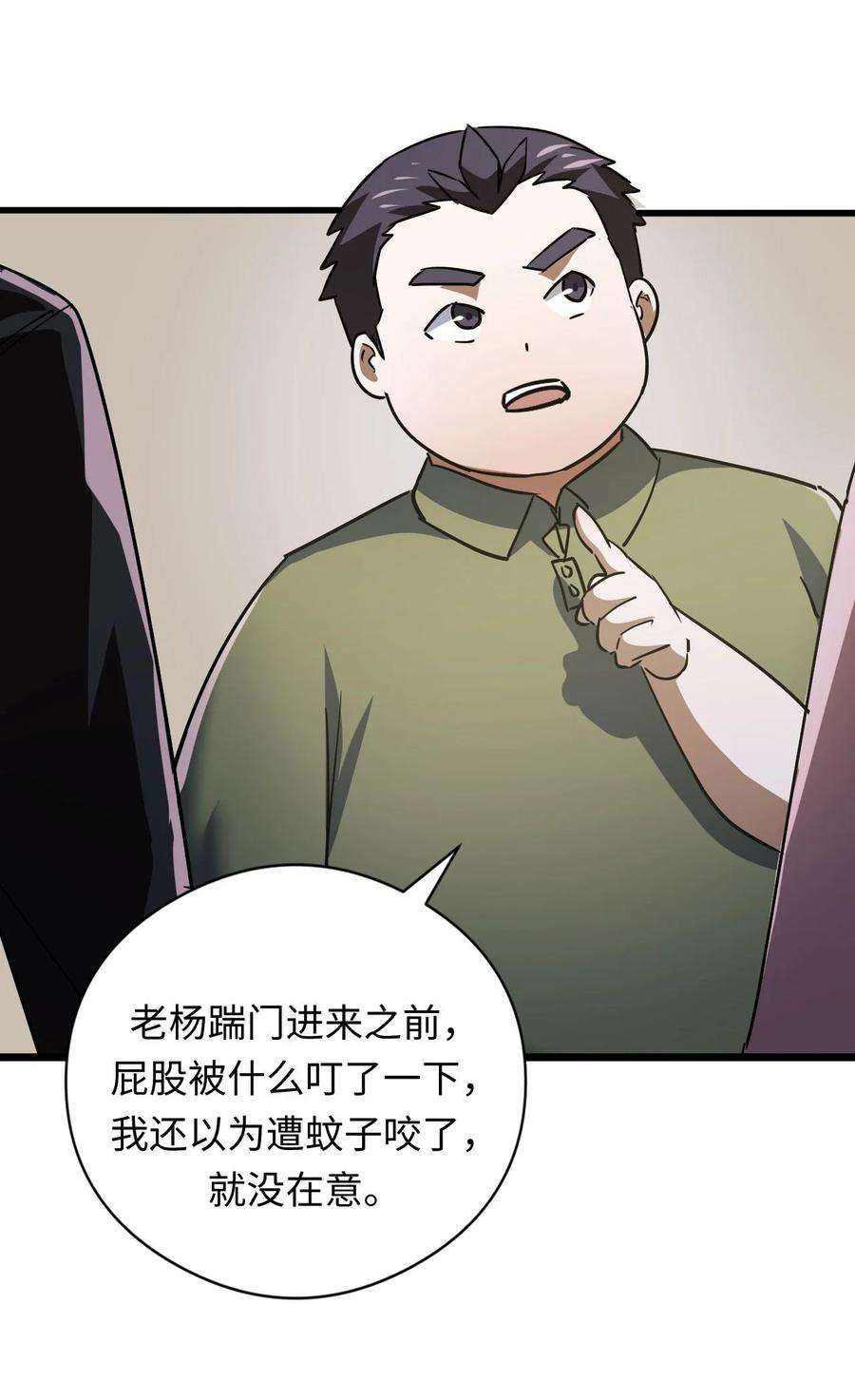 我当道士那些年132话 苗疆篇03