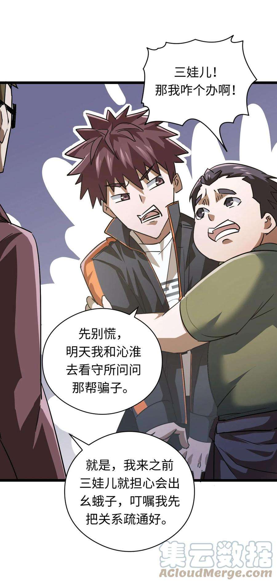 我当道士那些年132话 苗疆篇03
