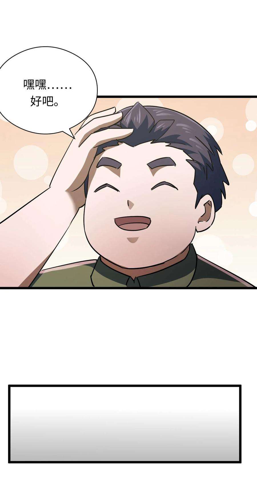 我当道士那些年132话 苗疆篇03