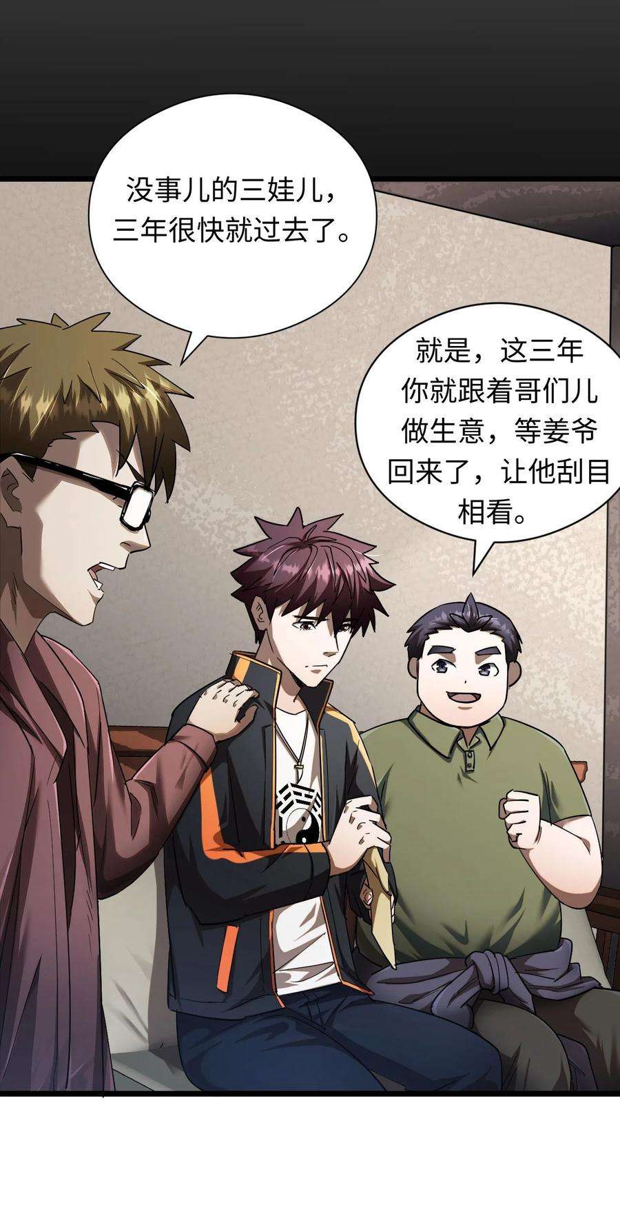 我当道士那些年132话 苗疆篇03