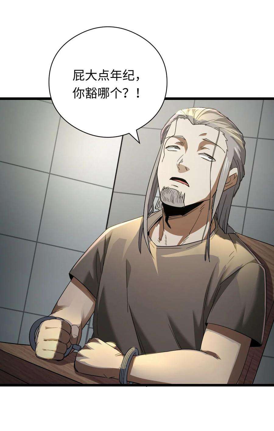 我当道士那些年132话 苗疆篇03