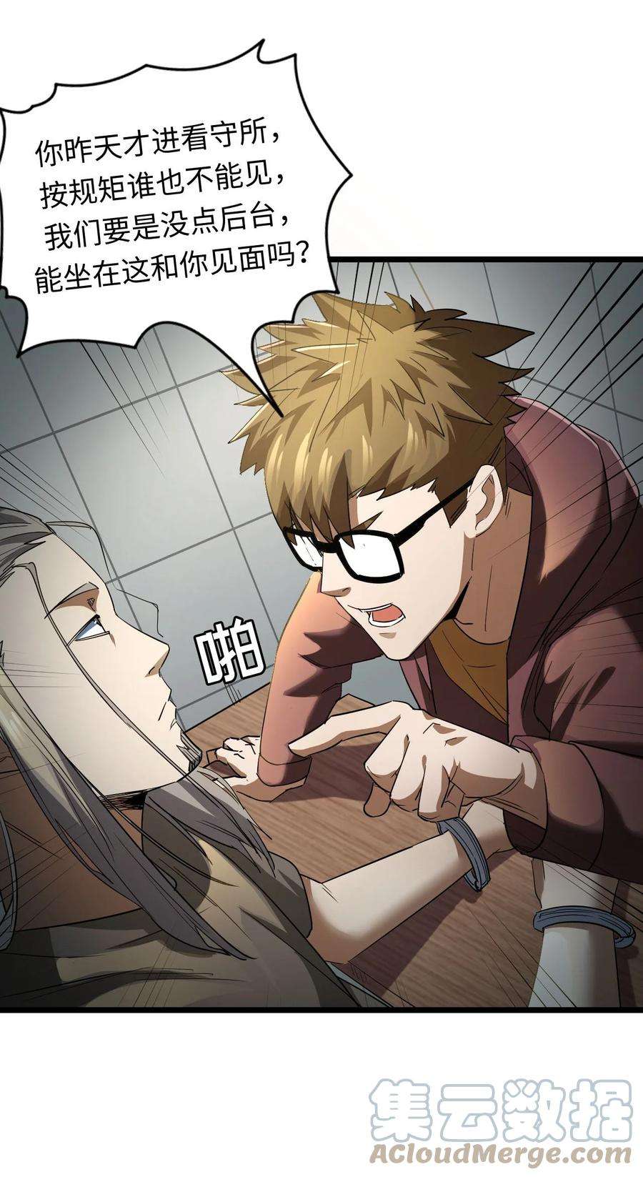 我当道士那些年132话 苗疆篇03