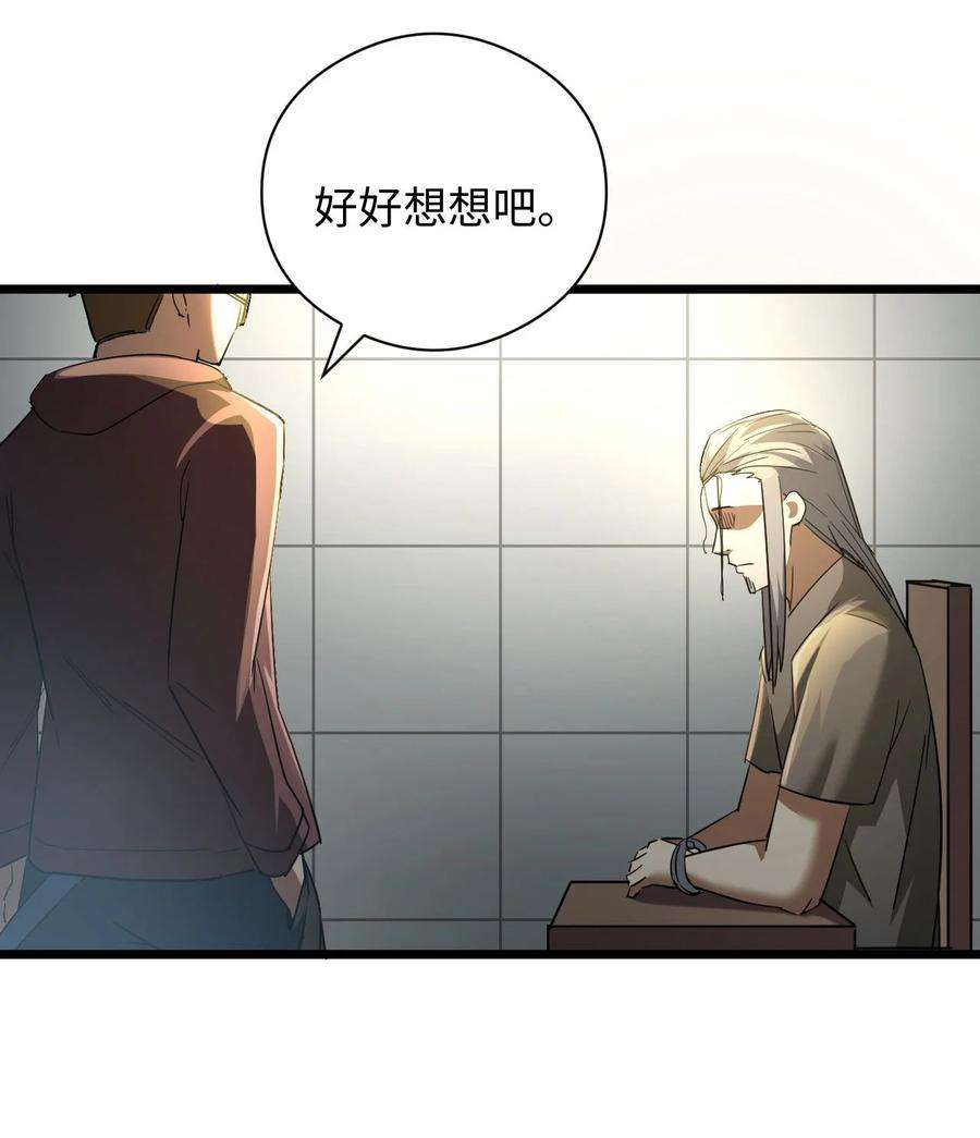 我当道士那些年132话 苗疆篇03