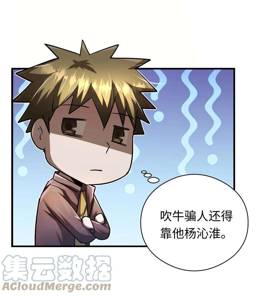 我当道士那些年132话 苗疆篇03