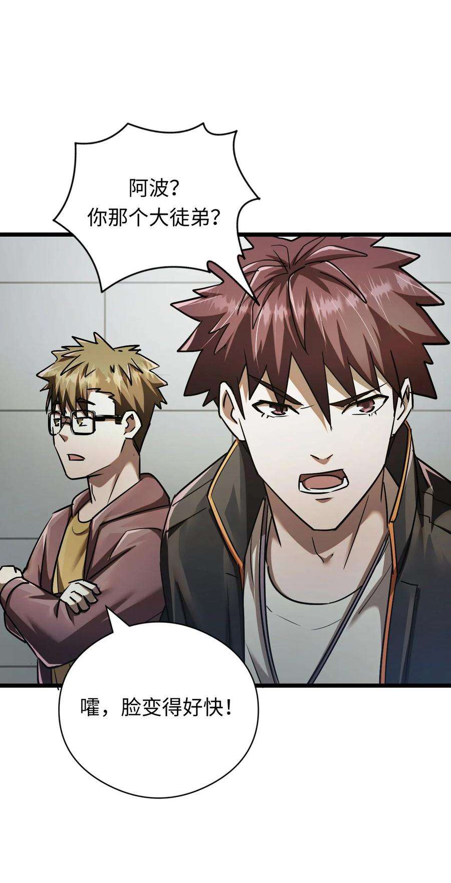 我当道士那些年132话 苗疆篇03