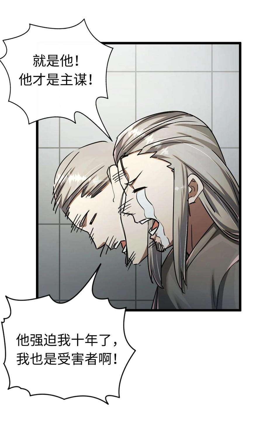 我当道士那些年132话 苗疆篇03