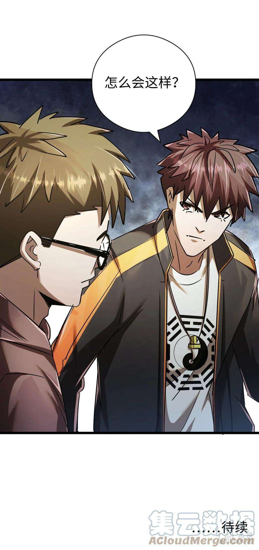 我当道士那些年132话 苗疆篇03
