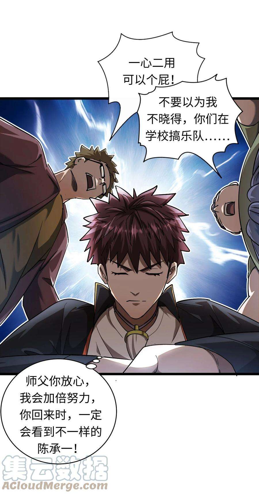 我当道士那些年132话 苗疆篇03